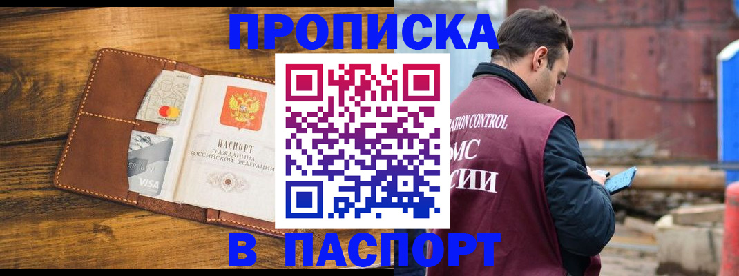 временная регистрация в Дрезне