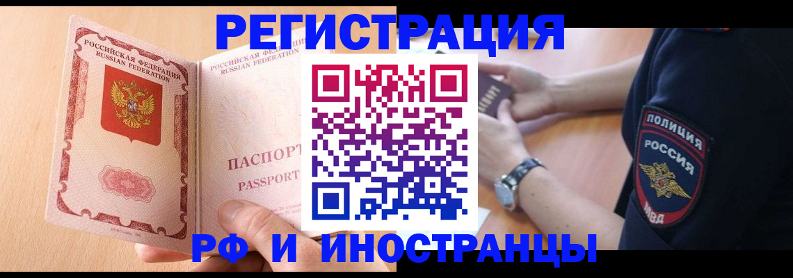 прописка для кредита в Дрезне