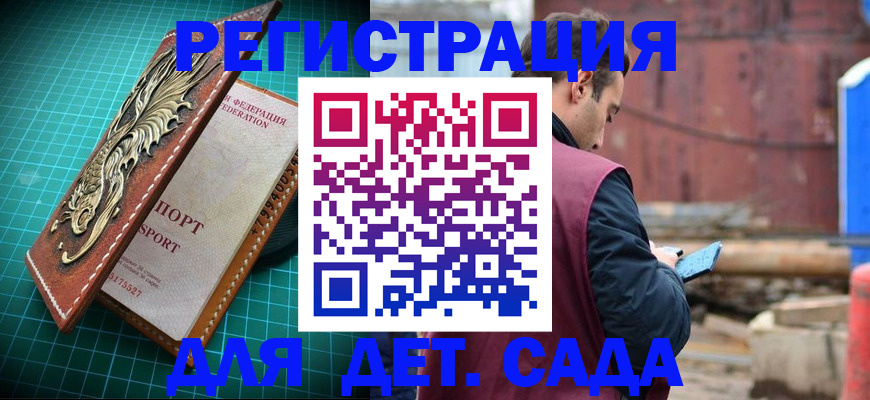 прописка регистрация в Дрезне