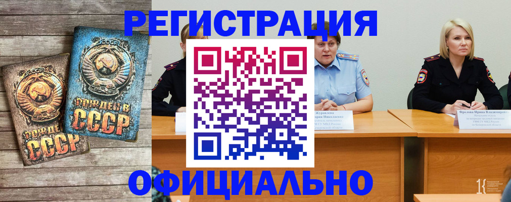 временная регистрация в квартире в Дрезне
