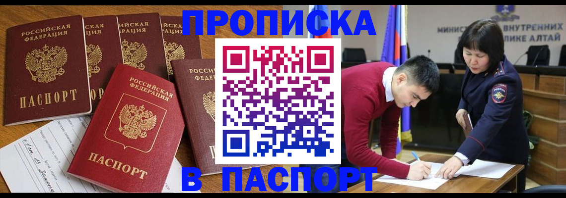 прописка иностранных граждан в Дрезне