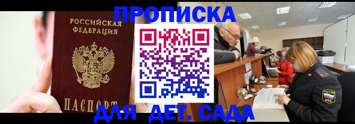 временная регистрация собственник в Дрезне