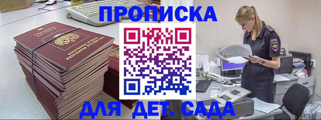 временная прописка в Дрезне