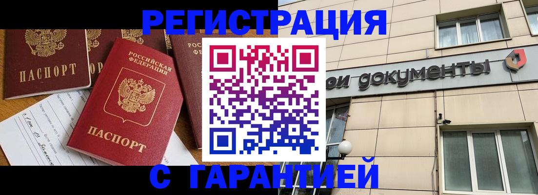 прописка иностранных граждан в Дрезне